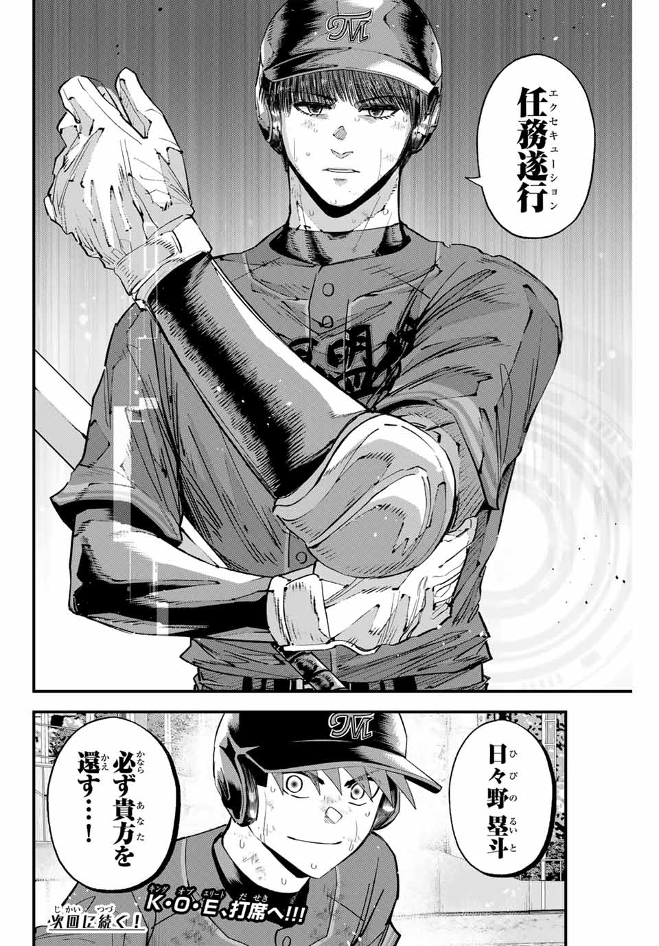 IRREGULARS - raw - Chapter 168 - https://jpdd.ccdd.to/JPDD/32053004/ctzsjlfwdyg.jpg