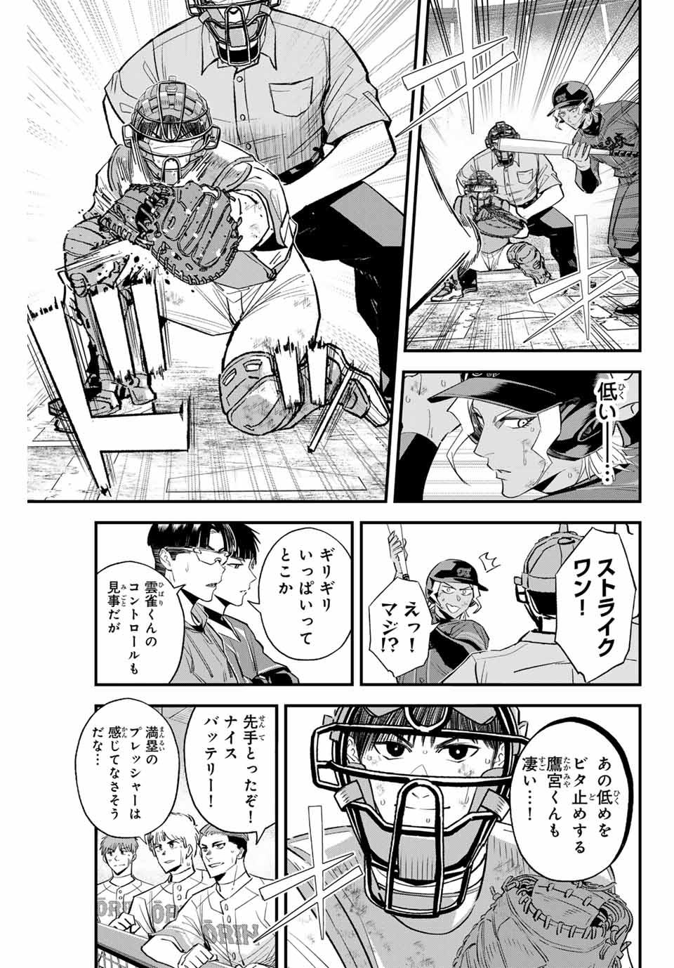 IRREGULARS - raw - Chapter 168 - https://jpdd.ccdd.to/JPDD/32053004/dezukkusleu.jpg