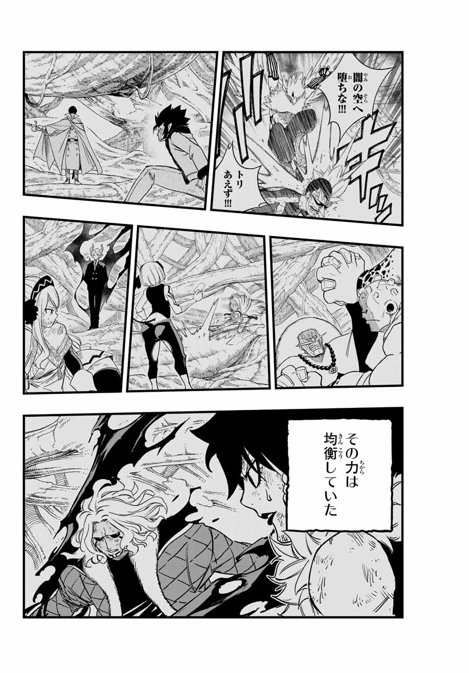 FAIRY TAIL: 100 YEARS QUEST - raw - Chapter 183 - https://jpdd.ccdd.to/JPDD/32053004/dopz2ff10gc.jpg