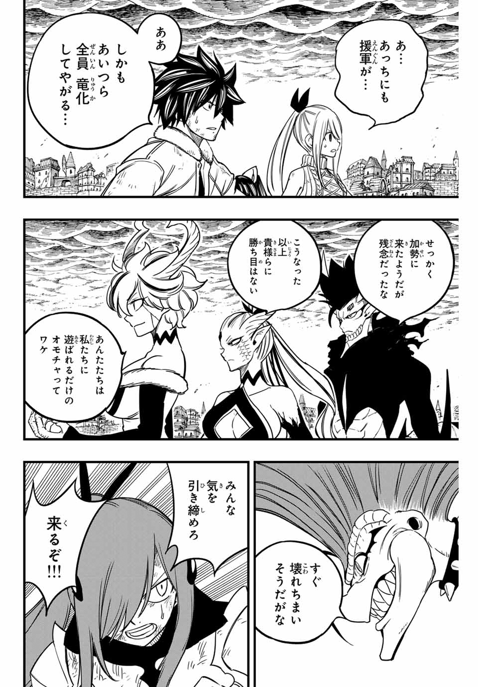 FAIRY TAIL: 100 YEARS QUEST - raw - Chapter 183 - https://jpdd.ccdd.to/JPDD/32053004/dxhmcxehbrs.jpg