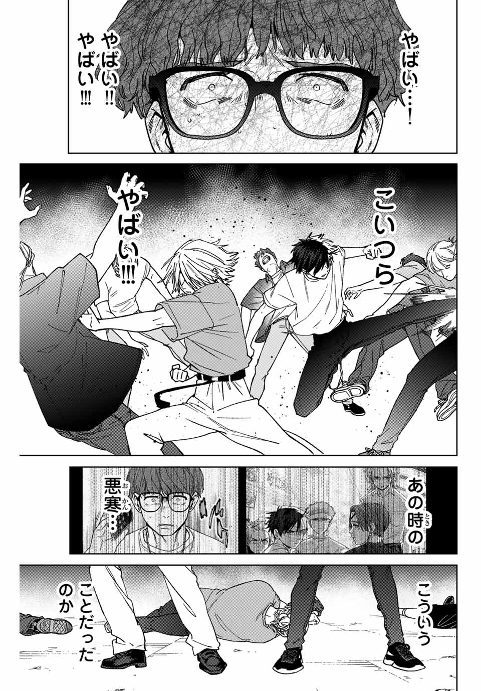 WIND BREAKER - raw - Chapter 177 - https://jpdd.ccdd.to/JPDD/32053004/e5y1cvc1n54.jpg