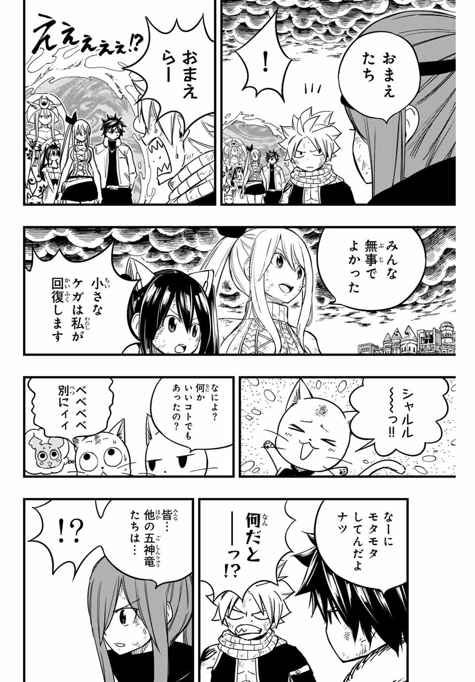 FAIRY TAIL: 100 YEARS QUEST - raw - Chapter 183 - https://jpdd.ccdd.to/JPDD/32053004/fikhobm5hwy.jpg