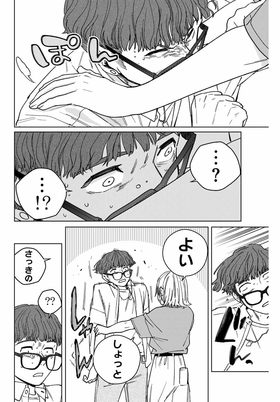 WIND BREAKER - raw - Chapter 177 - https://jpdd.ccdd.to/JPDD/32053004/fw5i2rdrbah.jpg