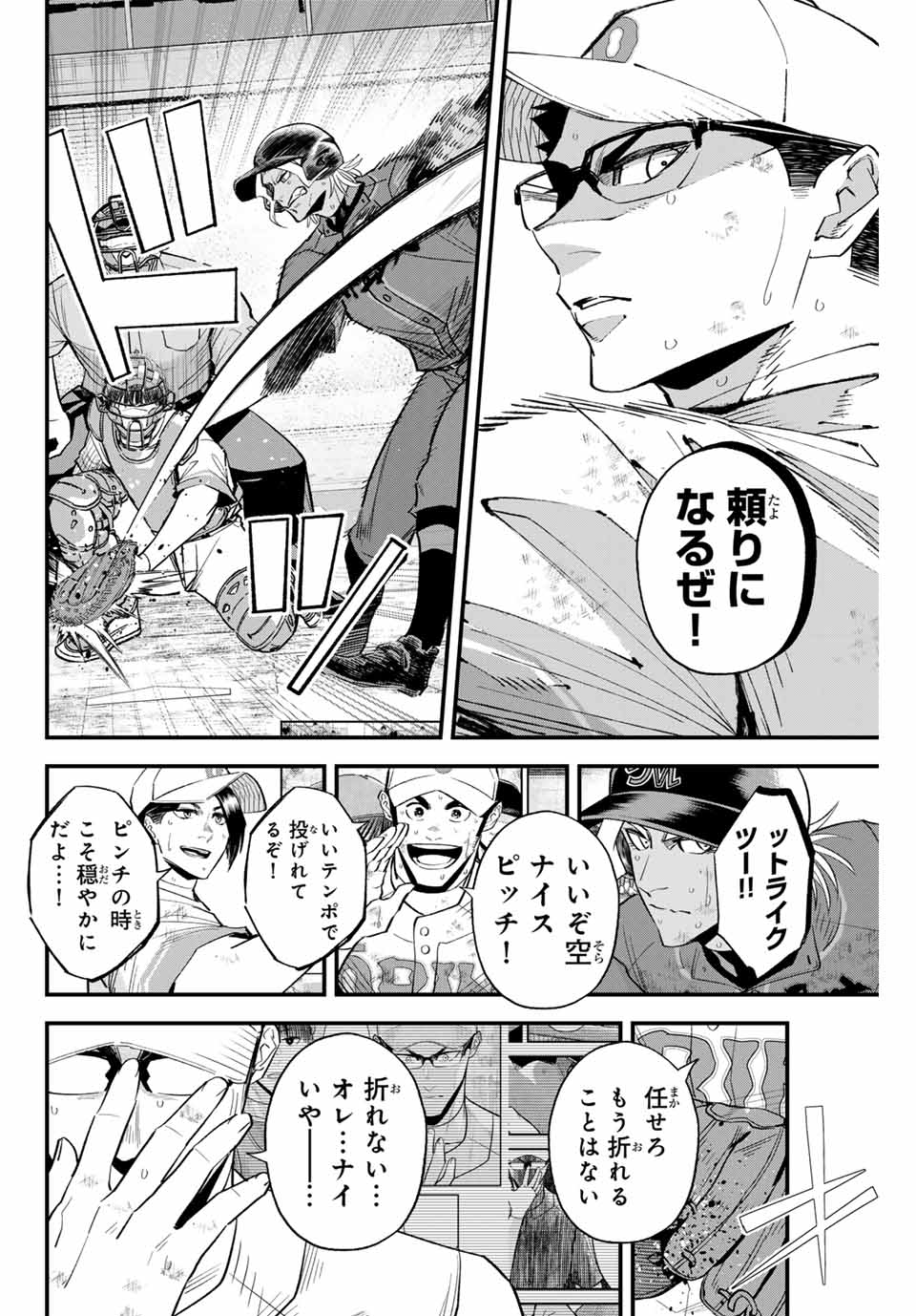 IRREGULARS - raw - Chapter 168 - https://jpdd.ccdd.to/JPDD/32053004/gi0353tfzi0.jpg