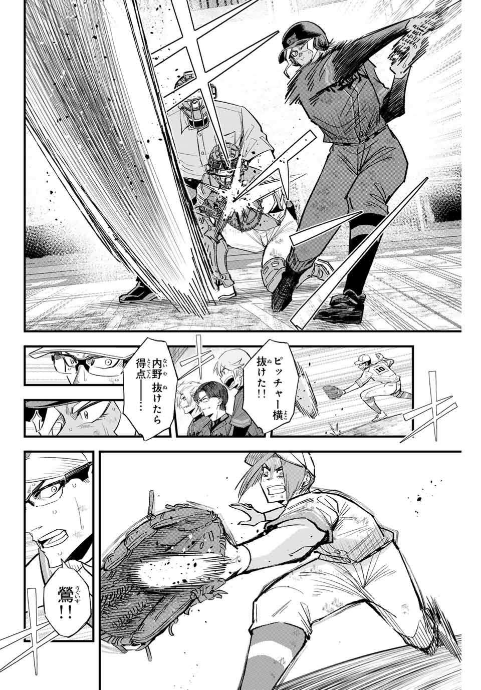 IRREGULARS - raw - Chapter 168 - https://jpdd.ccdd.to/JPDD/32053004/hgelhaw2o3h.jpg