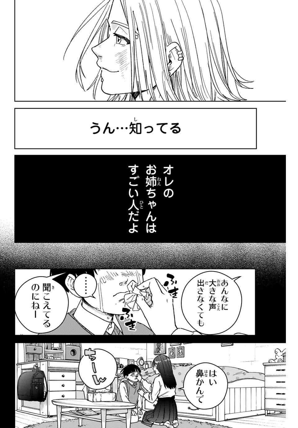 WIND BREAKER - raw - Chapter 177 - https://jpdd.ccdd.to/JPDD/32053004/hv5z0w0nmcr.jpg