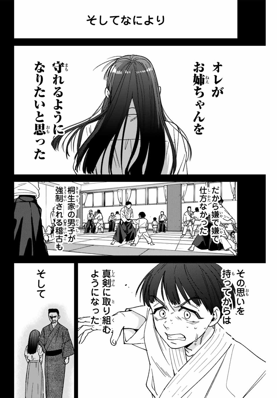 WIND BREAKER - raw - Chapter 177 - https://jpdd.ccdd.to/JPDD/32053004/jj1hng5kpsm.jpg