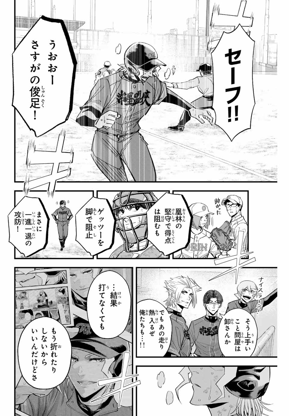 IRREGULARS - raw - Chapter 168 - https://jpdd.ccdd.to/JPDD/32053004/jkj54kbnyhk.jpg