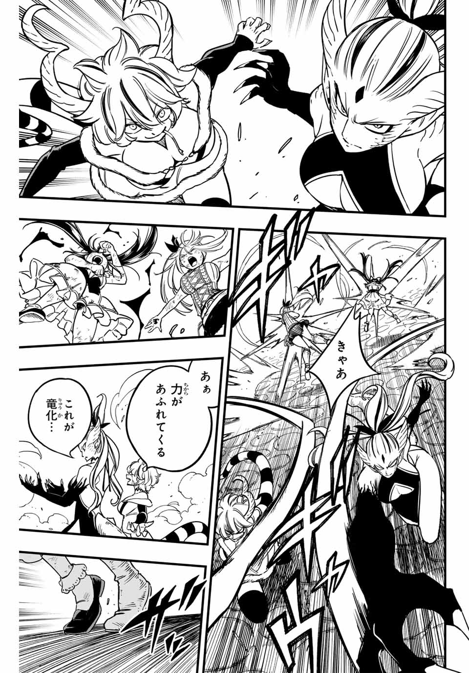 FAIRY TAIL: 100 YEARS QUEST - raw - Chapter 183 - https://jpdd.ccdd.to/JPDD/32053004/m3jpod2eyjz.jpg