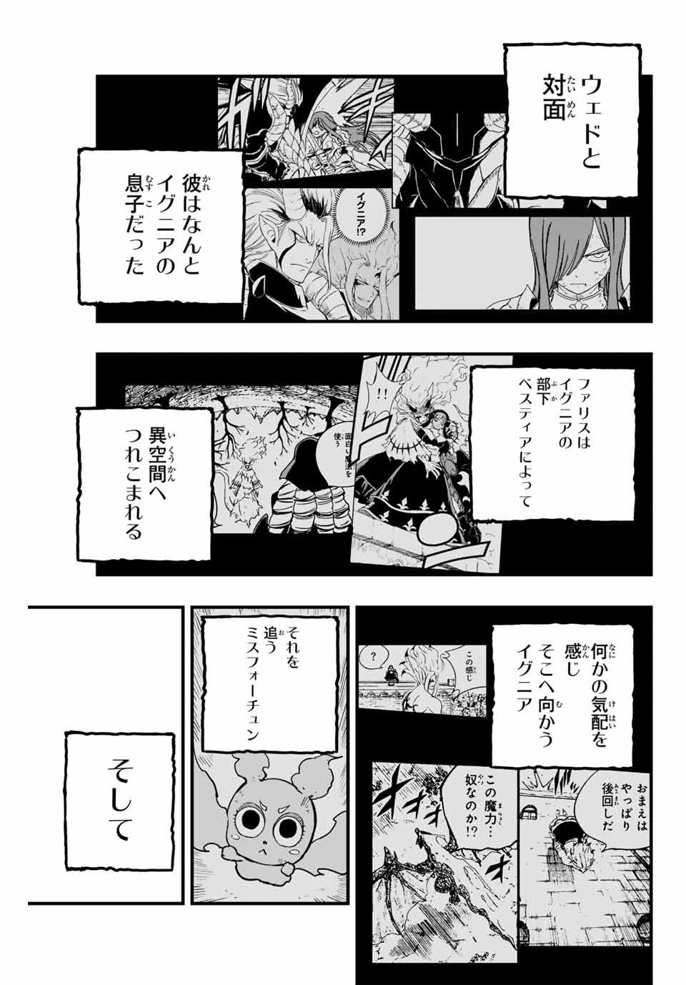 FAIRY TAIL: 100 YEARS QUEST - raw - Chapter 183 - https://jpdd.ccdd.to/JPDD/32053004/mle22oy4x2g.jpg