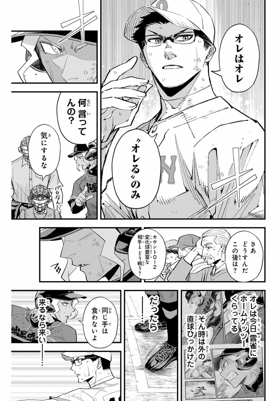 IRREGULARS - raw - Chapter 168 - https://jpdd.ccdd.to/JPDD/32053004/nwlslogyej4.jpg