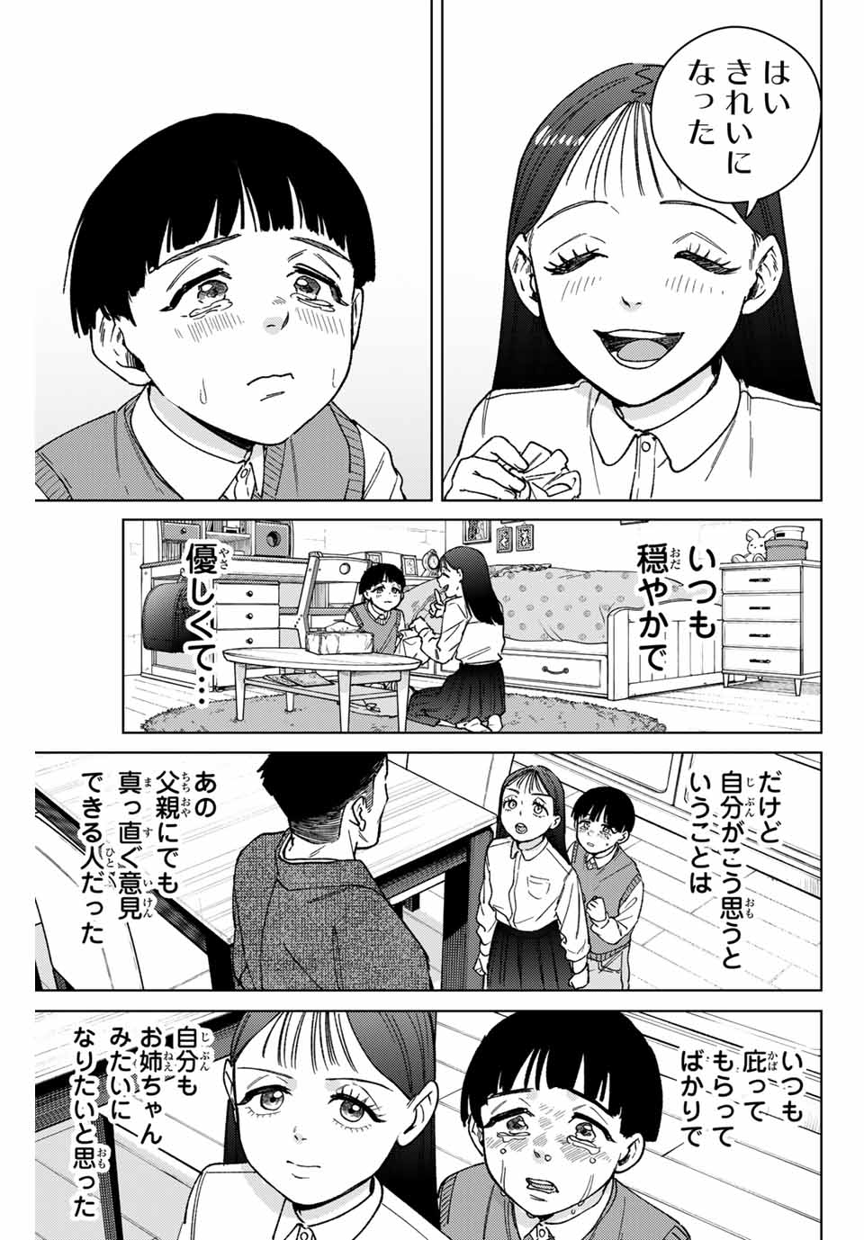 WIND BREAKER - raw - Chapter 177 - https://jpdd.ccdd.to/JPDD/32053004/p5m03qqcbvm.jpg
