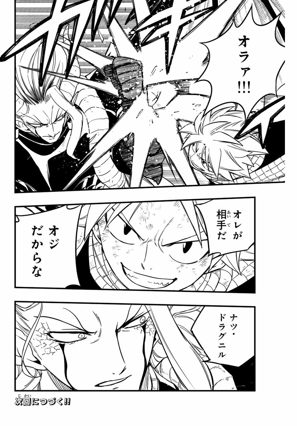 FAIRY TAIL: 100 YEARS QUEST - raw - Chapter 183 - https://jpdd.ccdd.to/JPDD/32053004/pusug5i0ktp.jpg