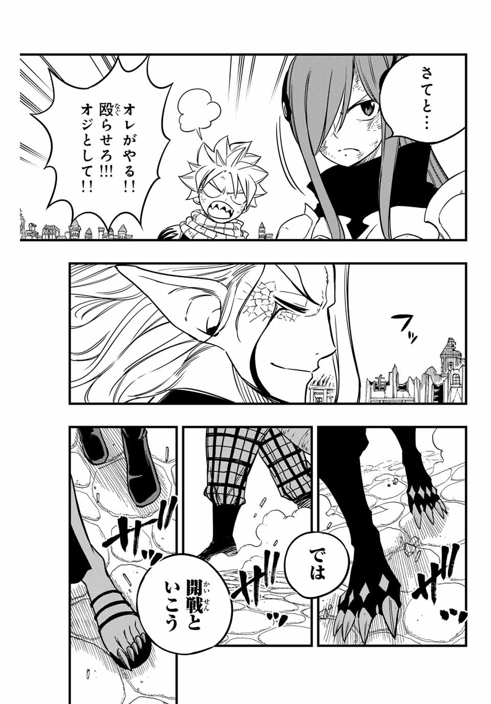 FAIRY TAIL: 100 YEARS QUEST - raw - Chapter 183 - https://jpdd.ccdd.to/JPDD/32053004/qz0hsxjzswv.jpg