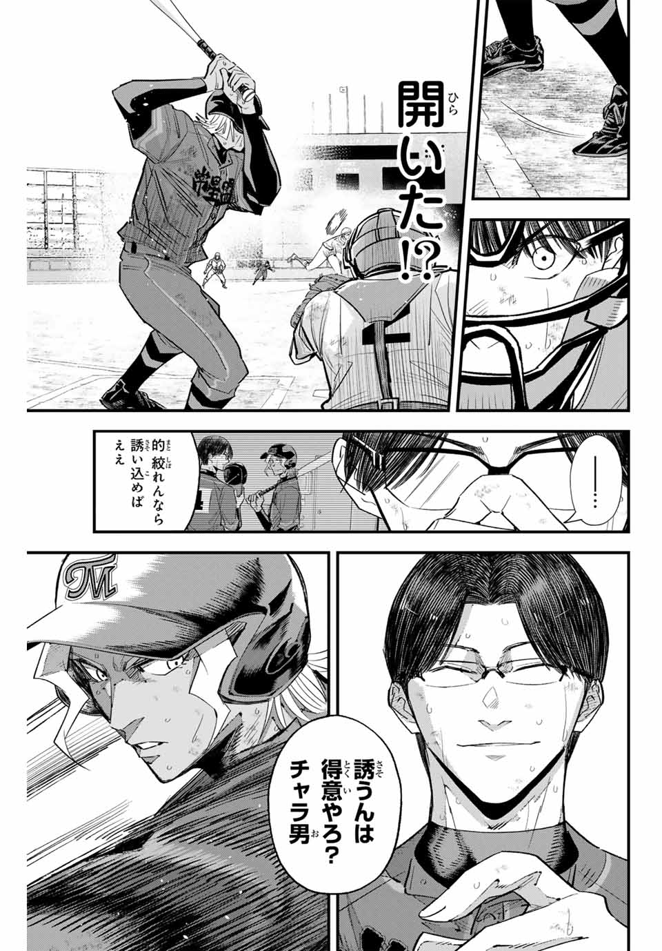 IRREGULARS - raw - Chapter 168 - https://jpdd.ccdd.to/JPDD/32053004/r55midofj5q.jpg
