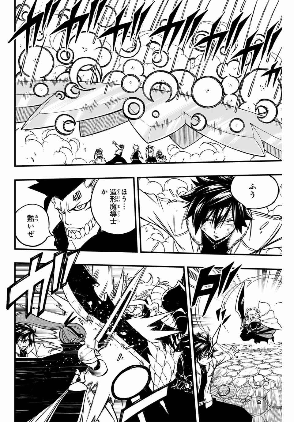 FAIRY TAIL: 100 YEARS QUEST - raw - Chapter 183 - https://jpdd.ccdd.to/JPDD/32053004/smyhndesstd.jpg
