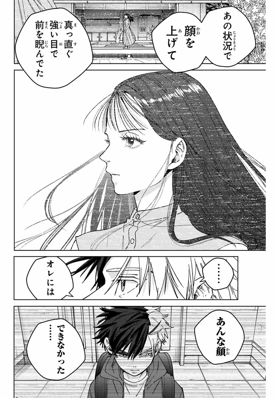 WIND BREAKER - raw - Chapter 177 - https://jpdd.ccdd.to/JPDD/32053004/sxb3ytlcz0v.jpg