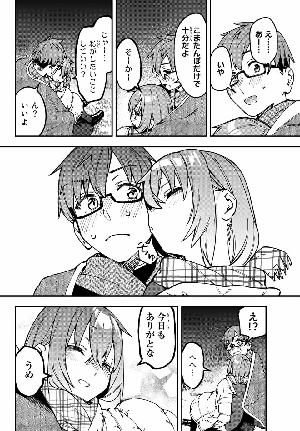 SEITOKAI NI MO ANA WA ARU! - raw - Chapter 129 - https://jpdd.ccdd.to/JPDD/32053004/vjxvub5dwnz.jpg