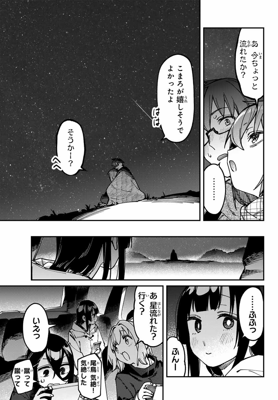 SEITOKAI NI MO ANA WA ARU! - raw - Chapter 129 - https://jpdd.ccdd.to/JPDD/32053004/w0tpwcjoygg.jpg