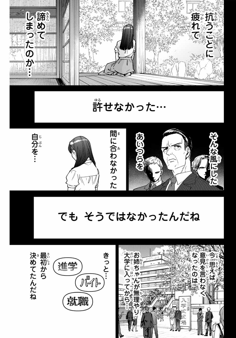 WIND BREAKER - raw - Chapter 177 - https://jpdd.ccdd.to/JPDD/32053004/xnuvjpublz2.jpg