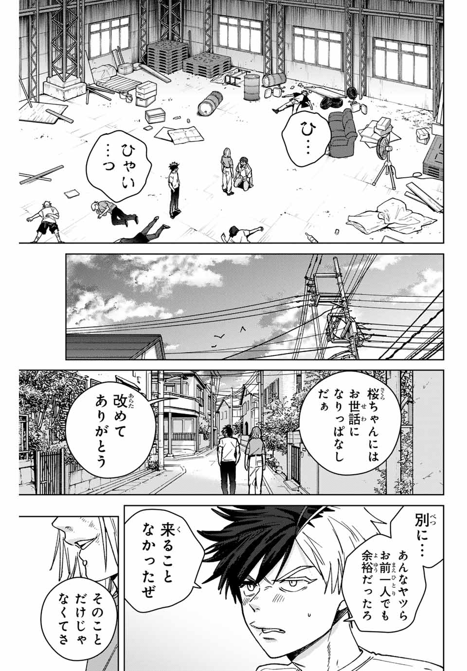 WIND BREAKER - raw - Chapter 177 - https://jpdd.ccdd.to/JPDD/32053004/yldse0vskba.jpg