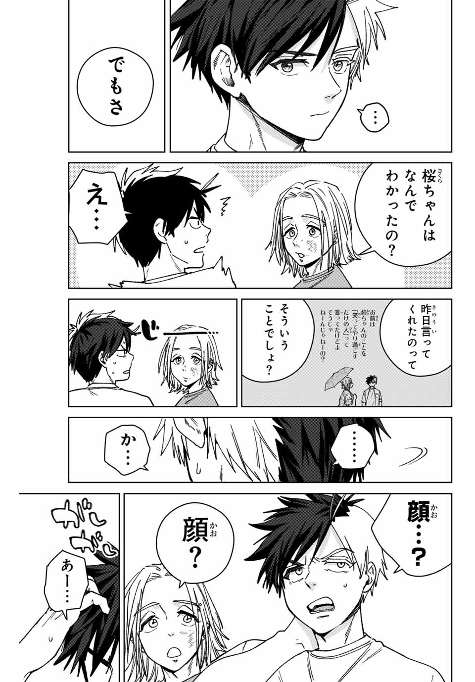 WIND BREAKER - raw - Chapter 177 - https://jpdd.ccdd.to/JPDD/32053004/zgsznmkh2cr.jpg