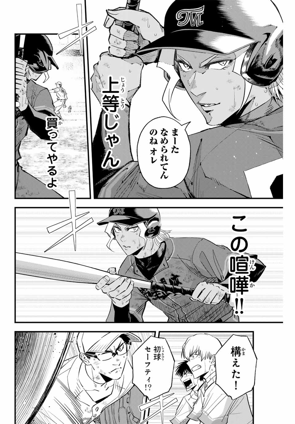 IRREGULARS - raw - Chapter 168 - https://jpdd.ccdd.to/JPDD/32053004/zne4cshl1k2.jpg