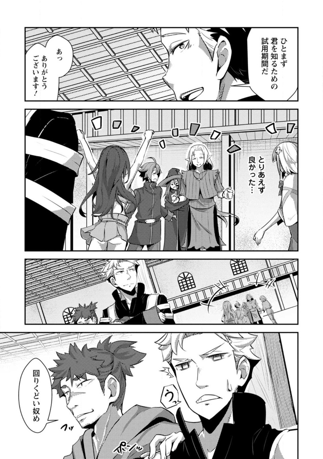 DUNGEON DARAKE NO ISEKAI NI TENSEI SHITA KEDO BOKU NO ONKEI GA SAI NANKAN DUNGEON DATTA KEN - raw - Chapter 12.1 - https://jpdd.ccdd.to/JPDD/32061505/1izyztooibh.jpg