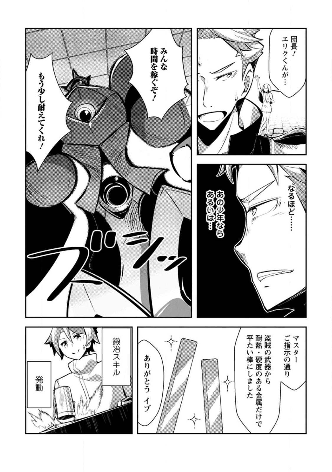 DUNGEON DARAKE NO ISEKAI NI TENSEI SHITA KEDO BOKU NO ONKEI GA SAI NANKAN DUNGEON DATTA KEN - raw - Chapter 13.2 - https://jpdd.ccdd.to/JPDD/32061505/2ynajaq433i.jpg