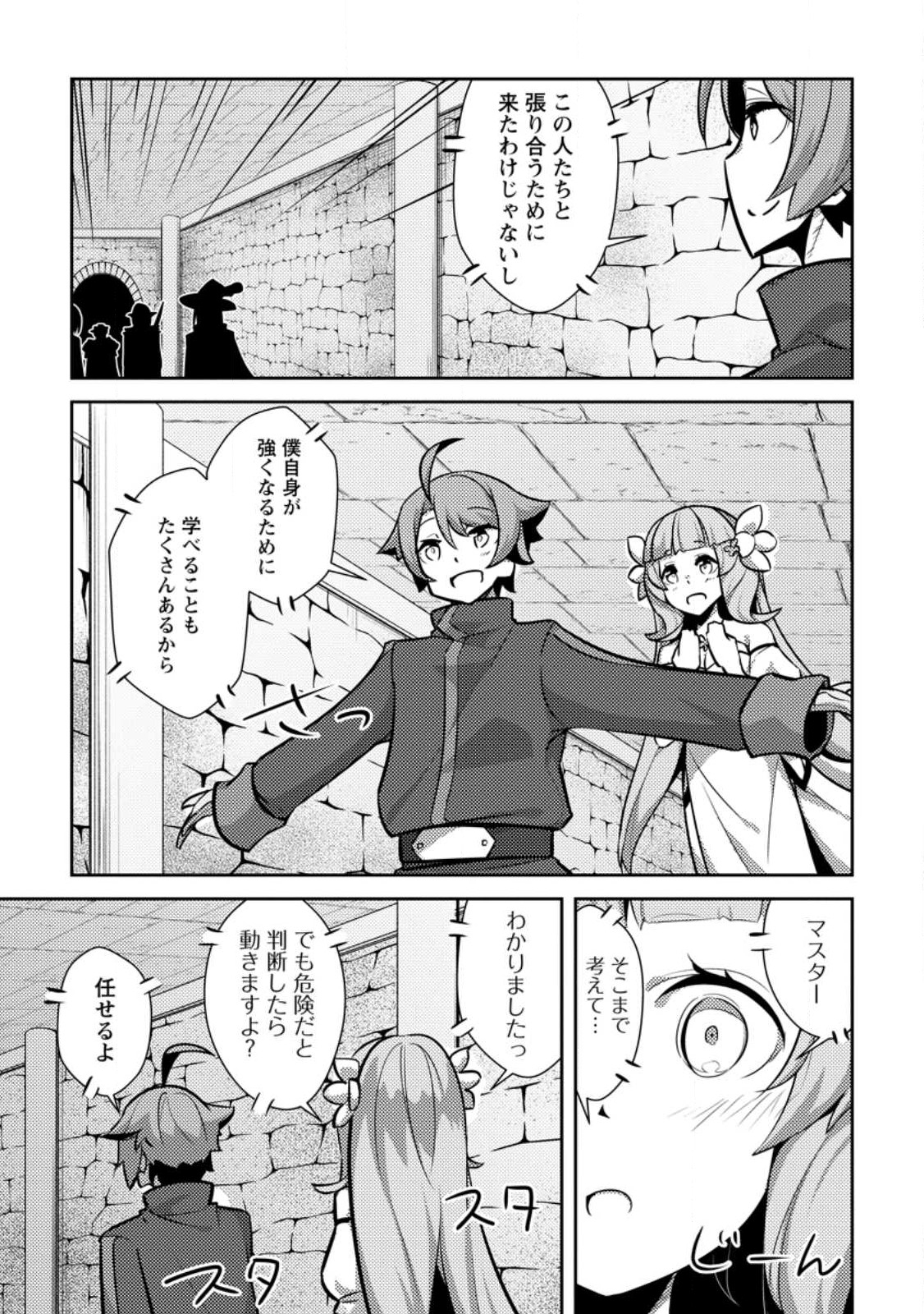 DUNGEON DARAKE NO ISEKAI NI TENSEI SHITA KEDO BOKU NO ONKEI GA SAI NANKAN DUNGEON DATTA KEN - raw - Chapter 12.2 - https://jpdd.ccdd.to/JPDD/32061505/4d1hv0d4gr5.jpg