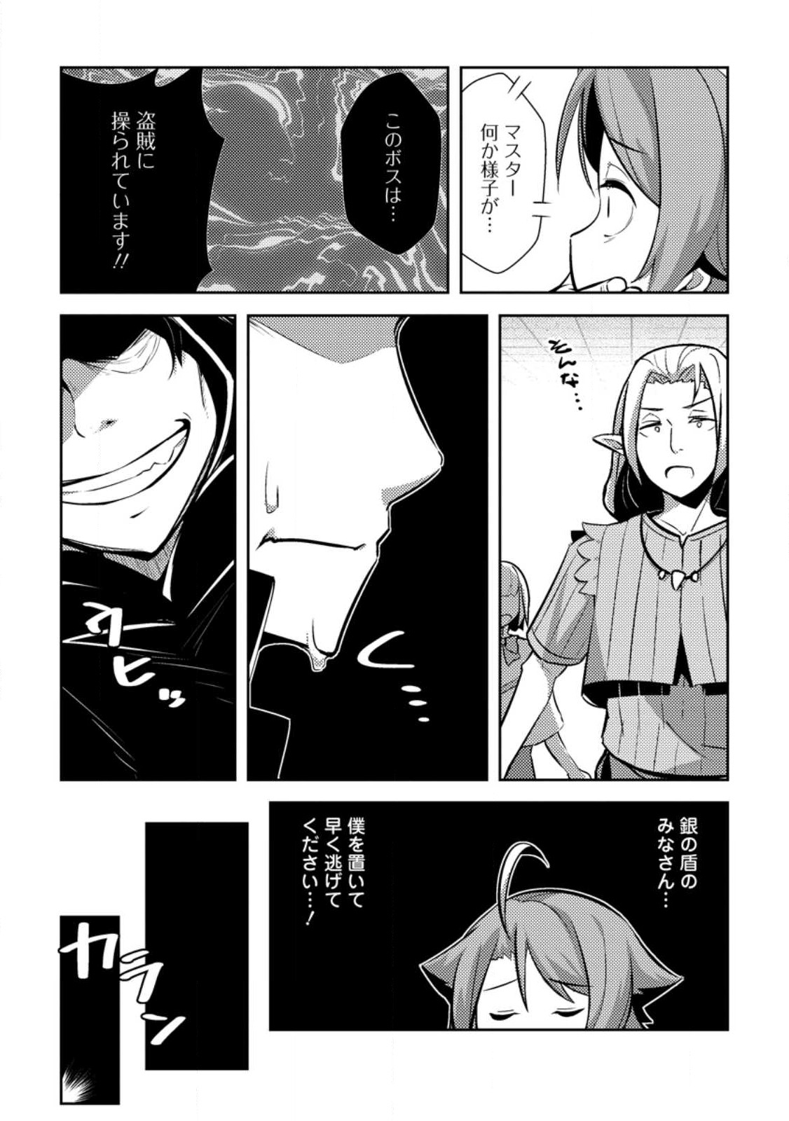 DUNGEON DARAKE NO ISEKAI NI TENSEI SHITA KEDO BOKU NO ONKEI GA SAI NANKAN DUNGEON DATTA KEN - raw - Chapter 13.1 - https://jpdd.ccdd.to/JPDD/32061505/a33rax33vro.jpg