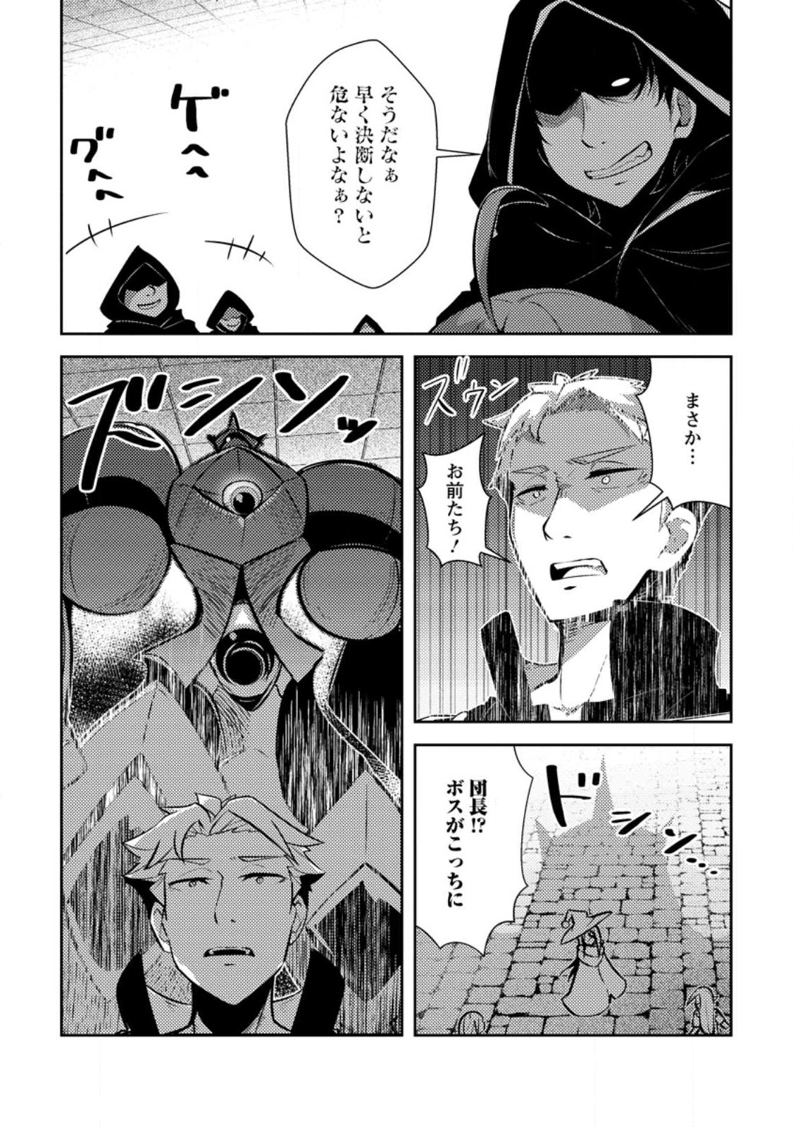 DUNGEON DARAKE NO ISEKAI NI TENSEI SHITA KEDO BOKU NO ONKEI GA SAI NANKAN DUNGEON DATTA KEN - raw - Chapter 13.1 - https://jpdd.ccdd.to/JPDD/32061505/fz3iq1nfdpp.jpg