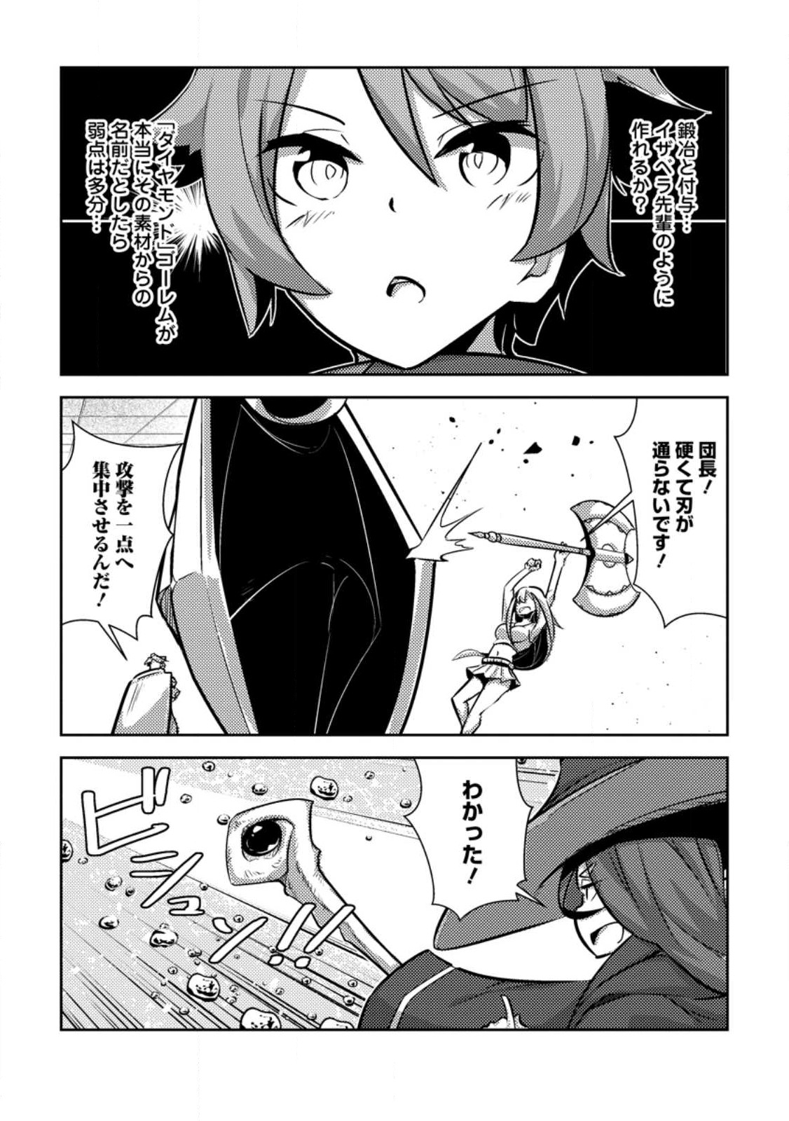 DUNGEON DARAKE NO ISEKAI NI TENSEI SHITA KEDO BOKU NO ONKEI GA SAI NANKAN DUNGEON DATTA KEN - raw - Chapter 13.2 - https://jpdd.ccdd.to/JPDD/32061505/gwpqkdvr35s.jpg