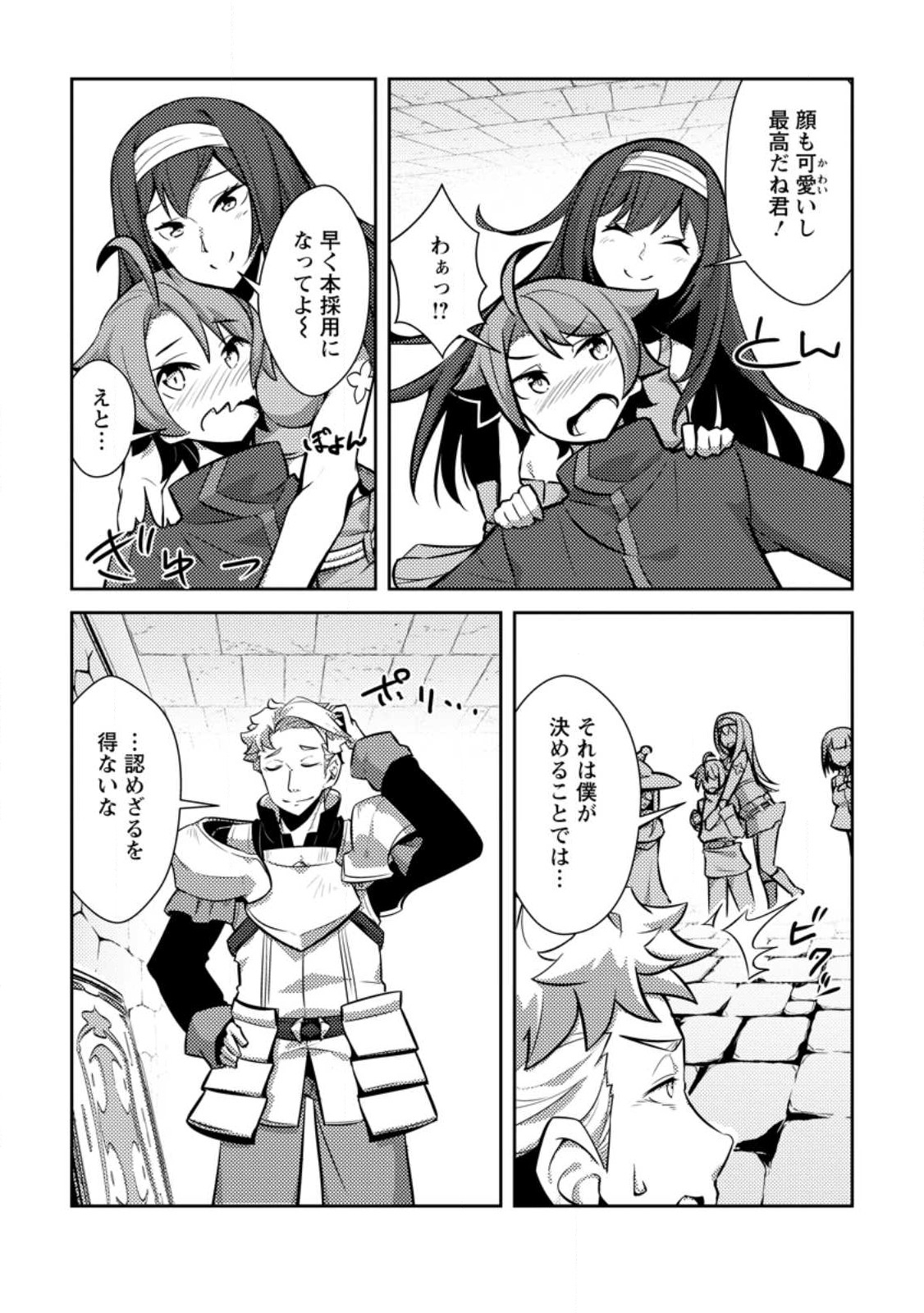 DUNGEON DARAKE NO ISEKAI NI TENSEI SHITA KEDO BOKU NO ONKEI GA SAI NANKAN DUNGEON DATTA KEN - raw - Chapter 12.2 - https://jpdd.ccdd.to/JPDD/32061505/h1okmzgwgek.jpg
