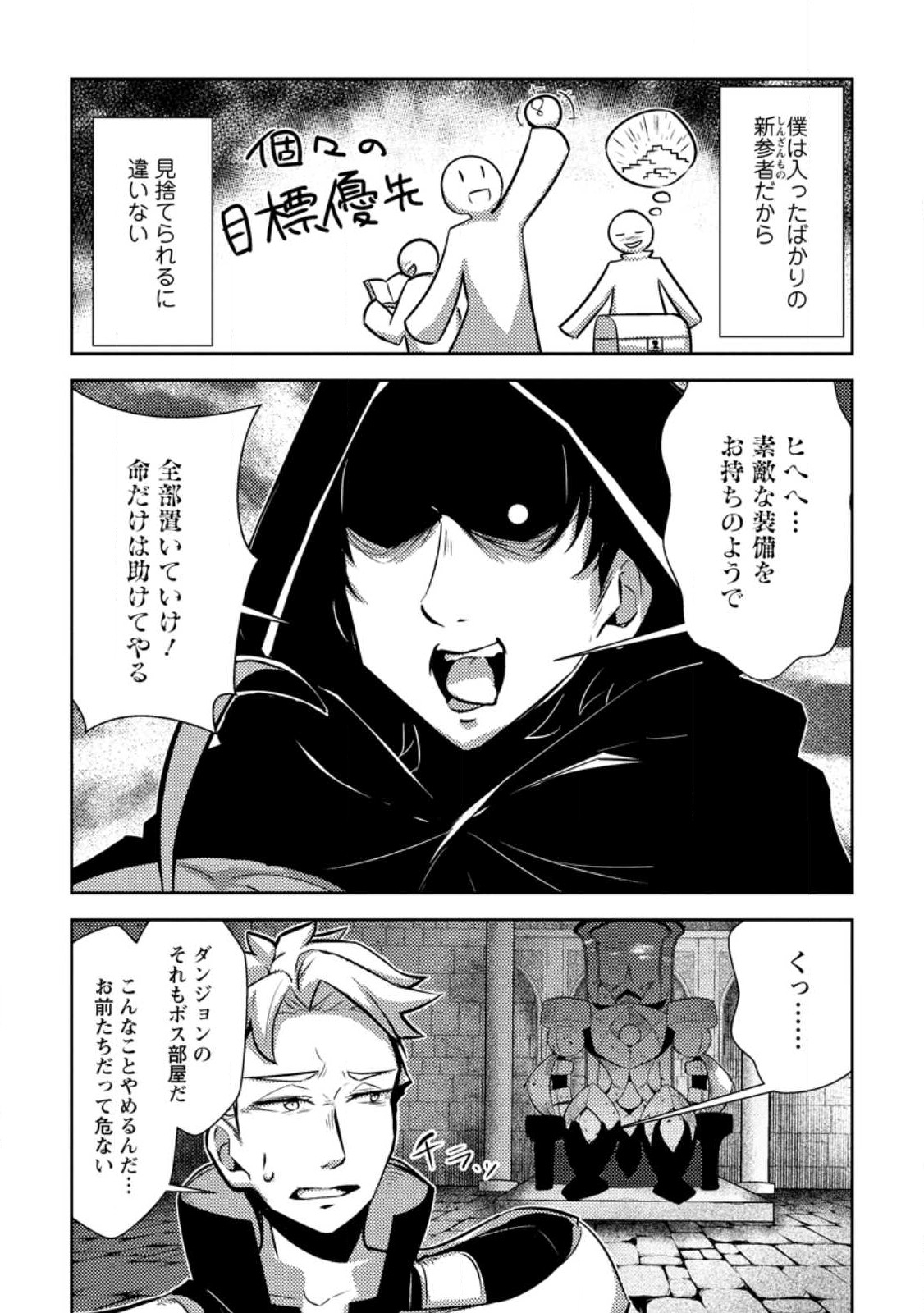 DUNGEON DARAKE NO ISEKAI NI TENSEI SHITA KEDO BOKU NO ONKEI GA SAI NANKAN DUNGEON DATTA KEN - raw - Chapter 13.1 - https://jpdd.ccdd.to/JPDD/32061505/j1utap2dxi3.jpg