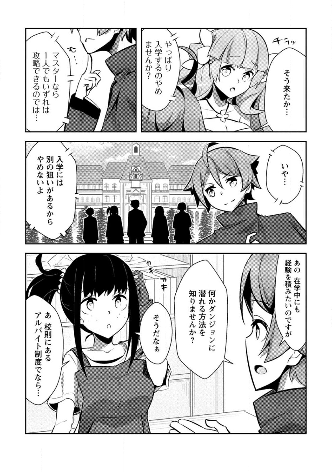 DUNGEON DARAKE NO ISEKAI NI TENSEI SHITA KEDO BOKU NO ONKEI GA SAI NANKAN DUNGEON DATTA KEN - raw - Chapter 11.2 - https://jpdd.ccdd.to/JPDD/32061505/n1l2gav4tzx.jpg