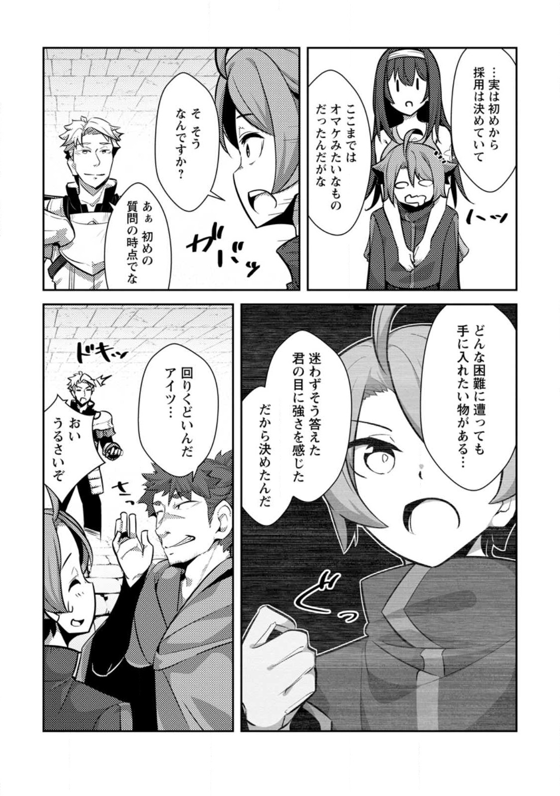 DUNGEON DARAKE NO ISEKAI NI TENSEI SHITA KEDO BOKU NO ONKEI GA SAI NANKAN DUNGEON DATTA KEN - raw - Chapter 12.3 - https://jpdd.ccdd.to/JPDD/32061505/qawslt2pfmc.jpg