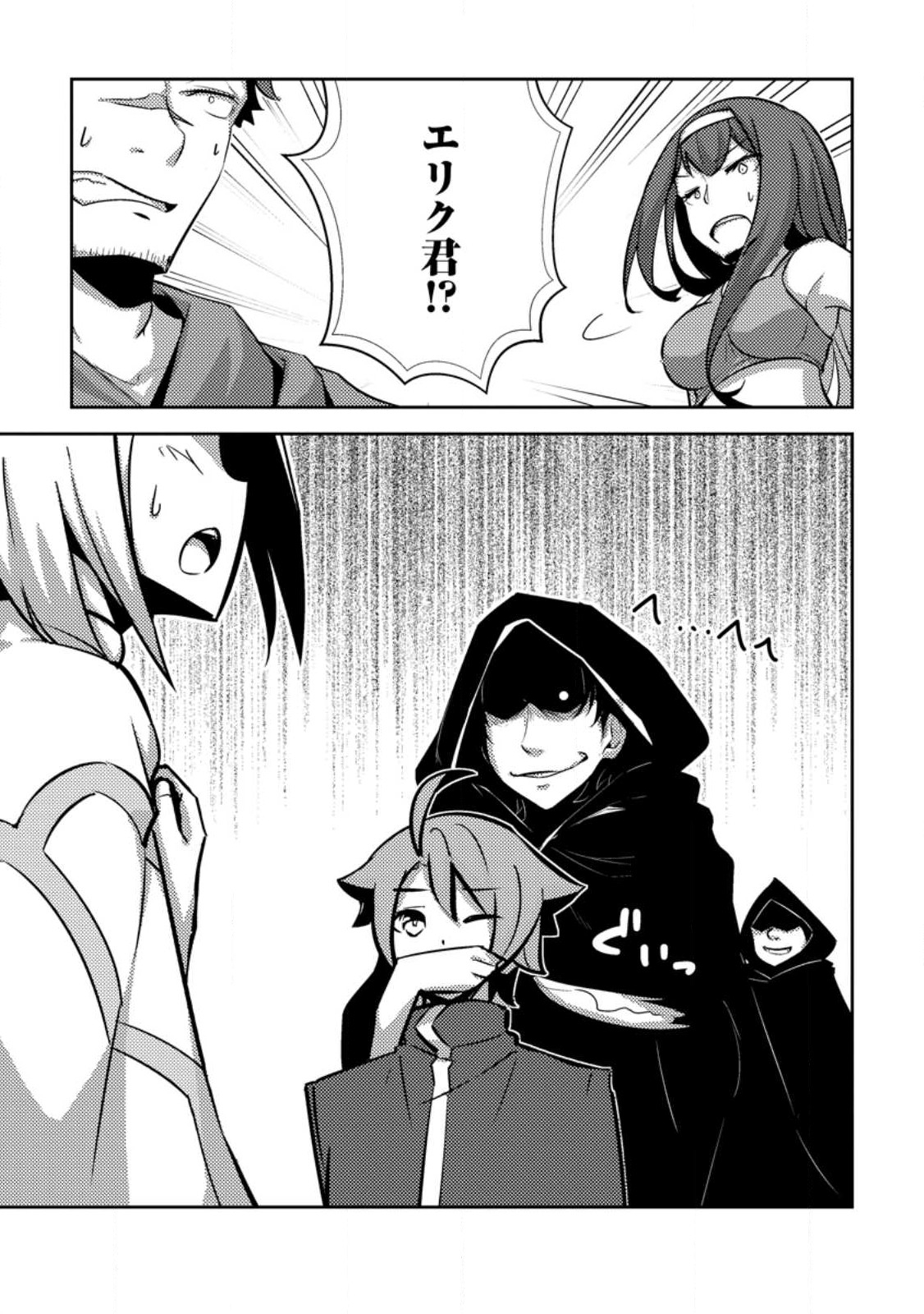 DUNGEON DARAKE NO ISEKAI NI TENSEI SHITA KEDO BOKU NO ONKEI GA SAI NANKAN DUNGEON DATTA KEN - raw - Chapter 13.1 - https://jpdd.ccdd.to/JPDD/32061505/rpz2ylrutem.jpg