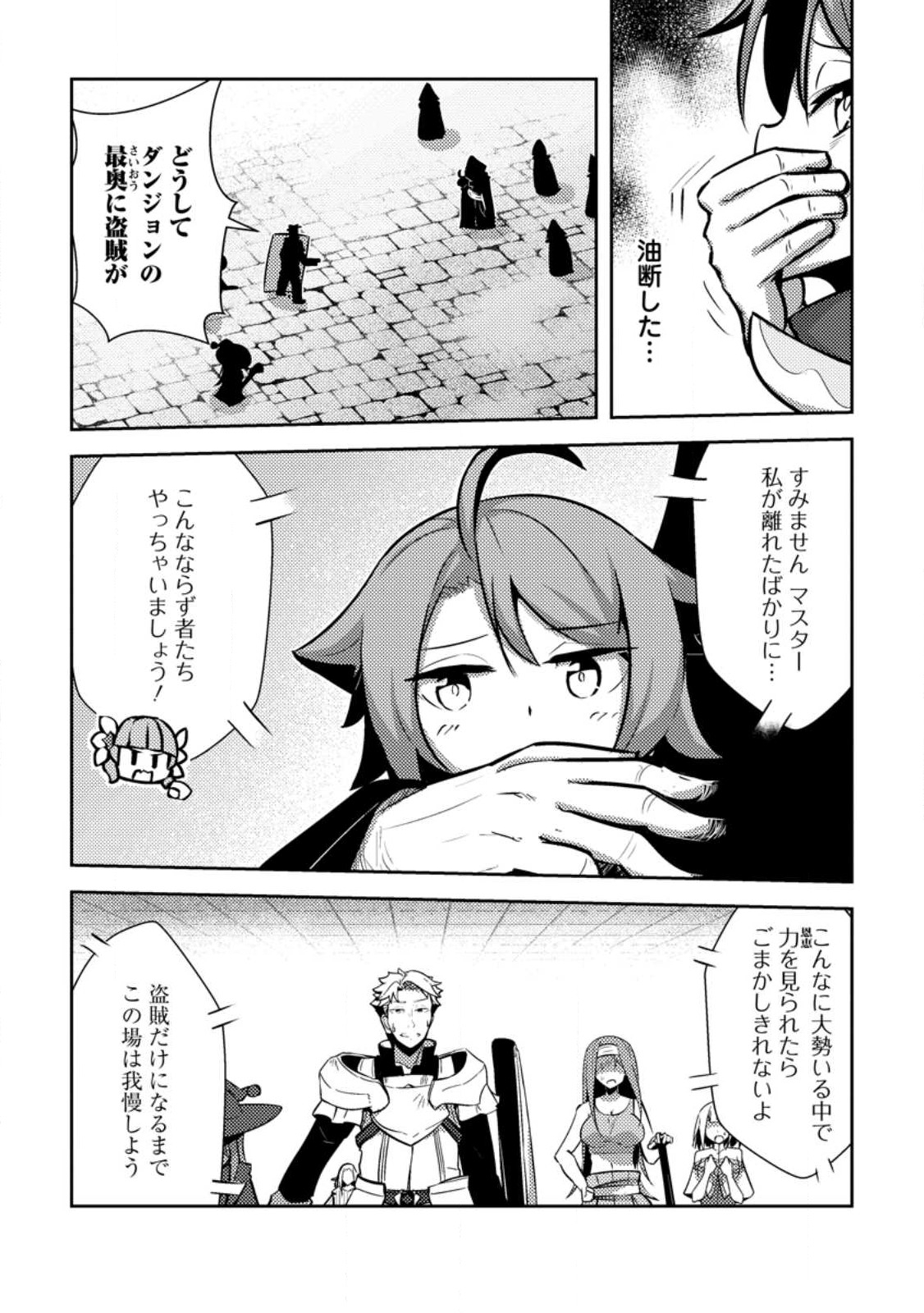 DUNGEON DARAKE NO ISEKAI NI TENSEI SHITA KEDO BOKU NO ONKEI GA SAI NANKAN DUNGEON DATTA KEN - raw - Chapter 13.1 - https://jpdd.ccdd.to/JPDD/32061505/tlxmxdqhlwq.jpg