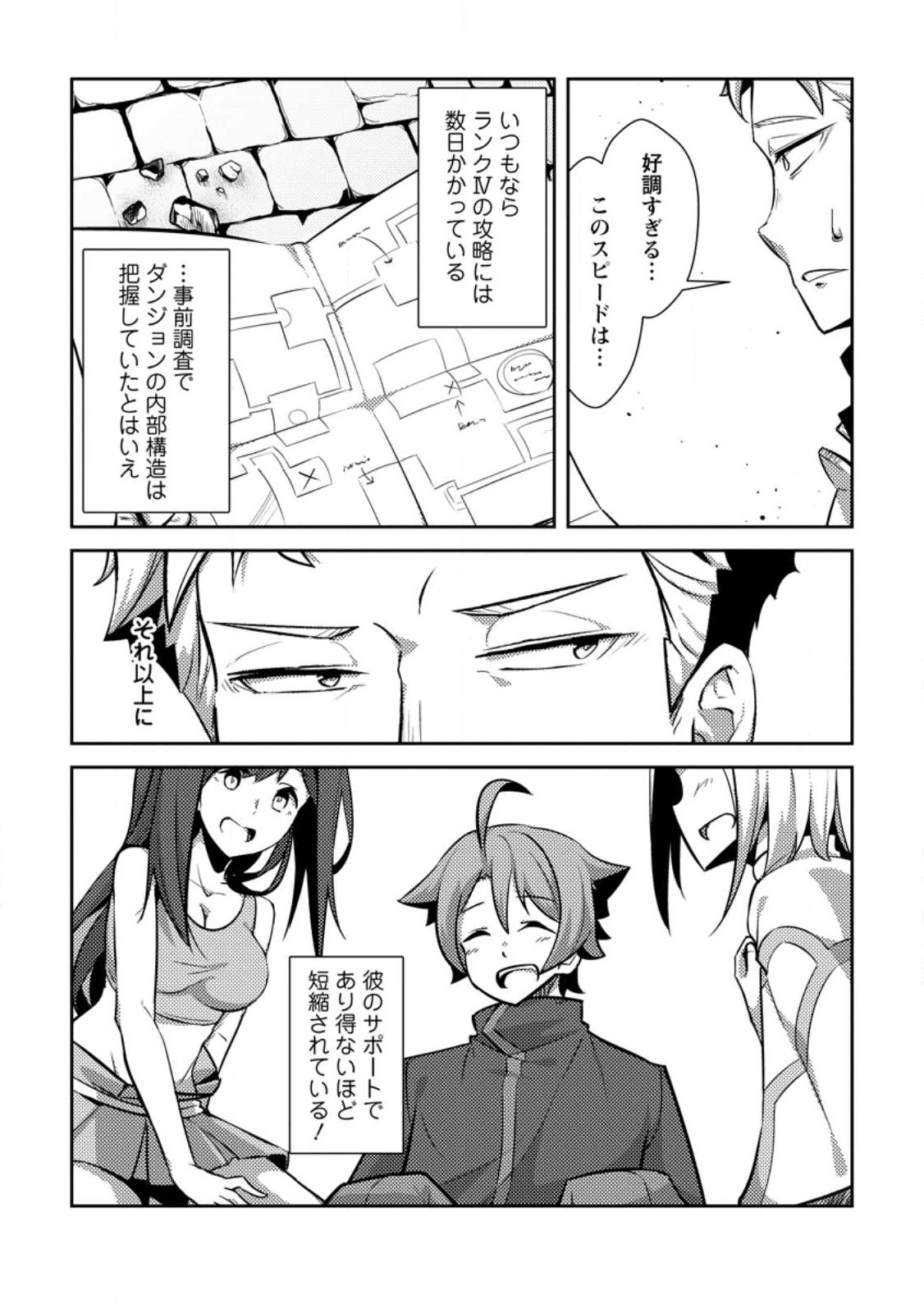 DUNGEON DARAKE NO ISEKAI NI TENSEI SHITA KEDO BOKU NO ONKEI GA SAI NANKAN DUNGEON DATTA KEN - raw - Chapter 12.2 - https://jpdd.ccdd.to/JPDD/32061505/uzpjpo0ayia.jpg