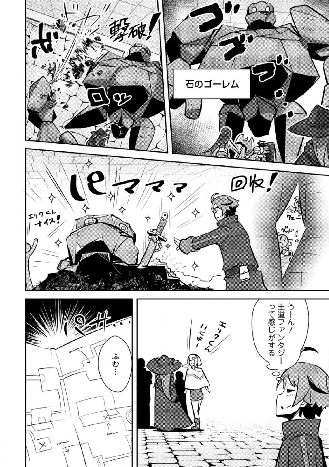 DUNGEON DARAKE NO ISEKAI NI TENSEI SHITA KEDO BOKU NO ONKEI GA SAI NANKAN DUNGEON DATTA KEN - raw - Chapter 12.2 - https://jpdd.ccdd.to/JPDD/32061505/zzadrsmtu4z.jpg