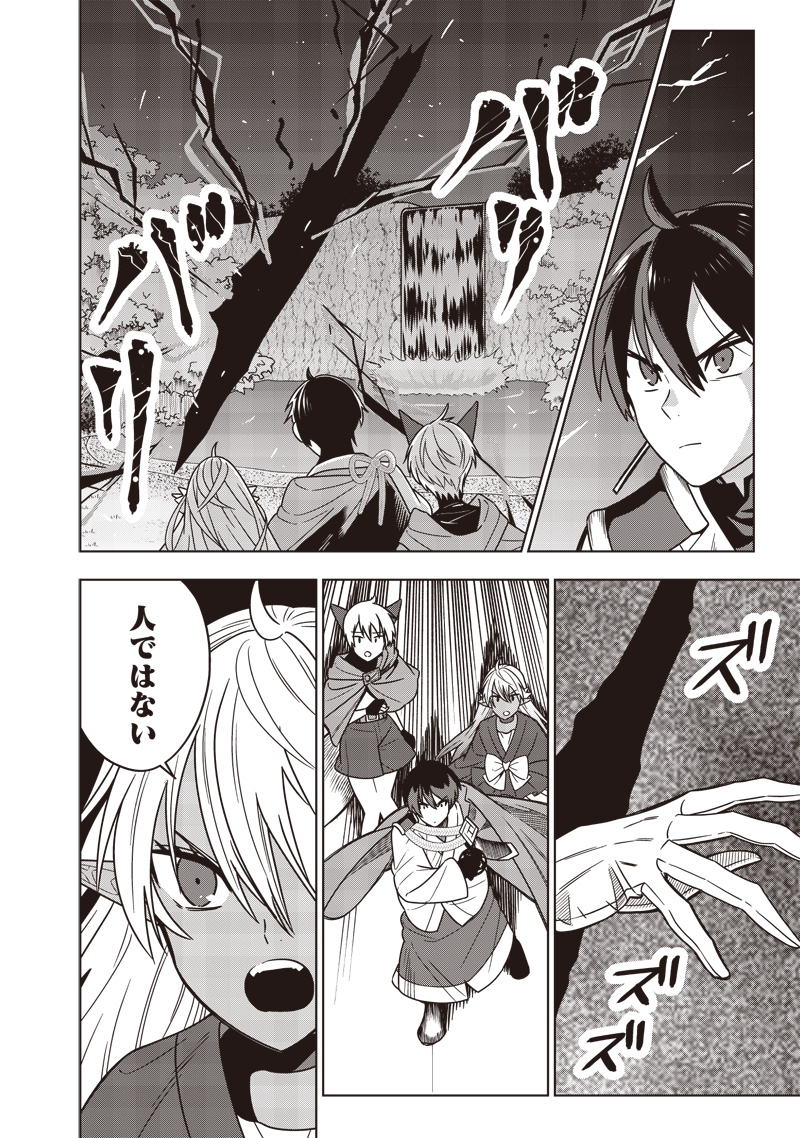 JUUSAN NANME NO TENSHOU MONO ~ ORE DAKE MISUTETA MEGAMI WO BUTTOBASU!~ - raw - Chapter 28 - https://jpdd.ccdd.to/JPDD/32071505/14nacxephb5.jpg