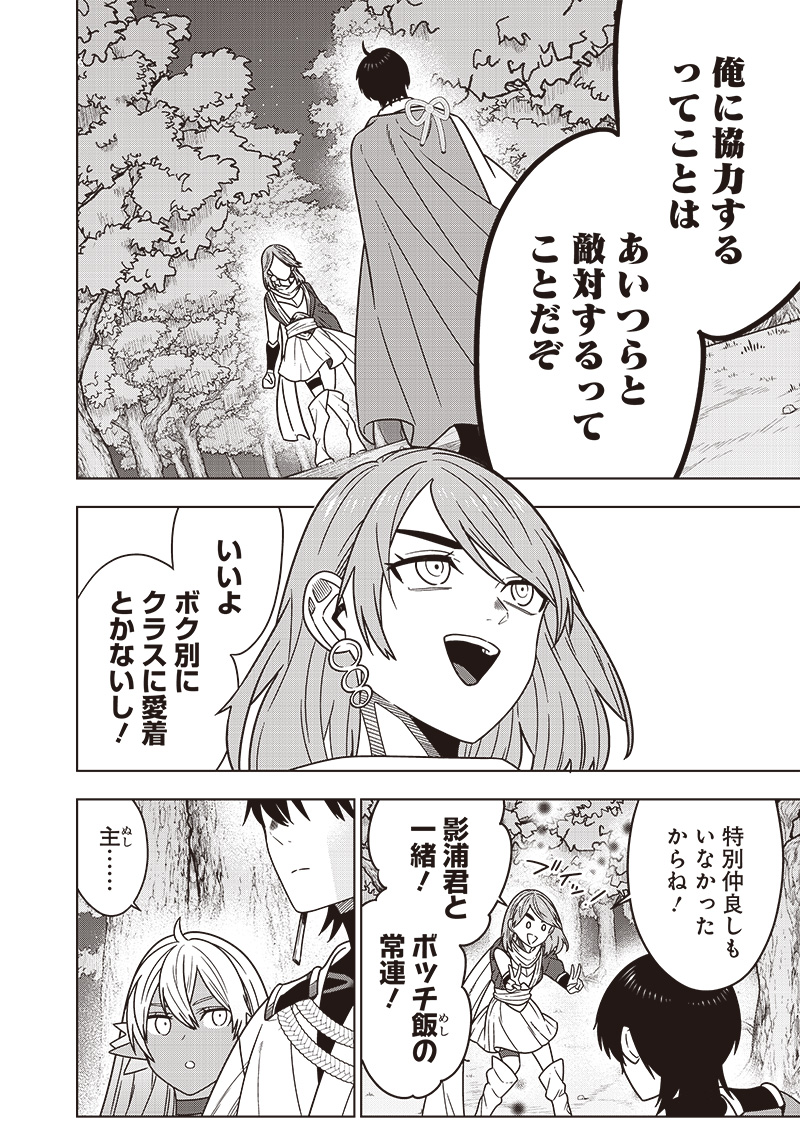 JUUSAN NANME NO TENSHOU MONO ~ ORE DAKE MISUTETA MEGAMI WO BUTTOBASU!~ - raw - Chapter 27 - https://jpdd.ccdd.to/JPDD/32071505/1jbj5jj51yc.jpg