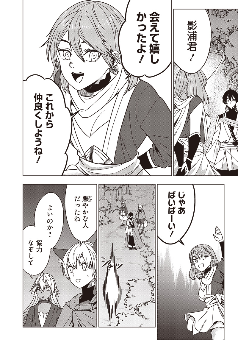 JUUSAN NANME NO TENSHOU MONO ~ ORE DAKE MISUTETA MEGAMI WO BUTTOBASU!~ - raw - Chapter 27 - https://jpdd.ccdd.to/JPDD/32071505/2f1e0lz4p41.jpg