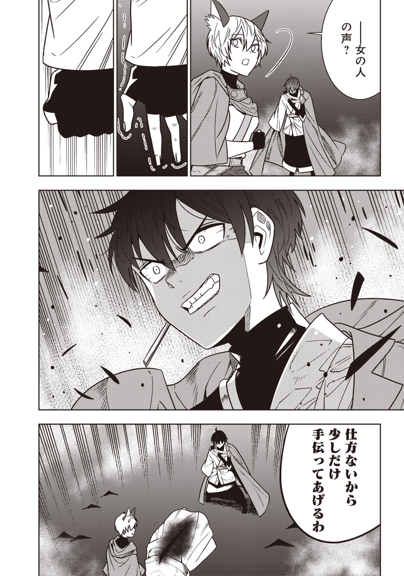 JUUSAN NANME NO TENSHOU MONO ~ ORE DAKE MISUTETA MEGAMI WO BUTTOBASU!~ - raw - Chapter 24 - https://jpdd.ccdd.to/JPDD/32071505/2jg45vxipnn.jpg