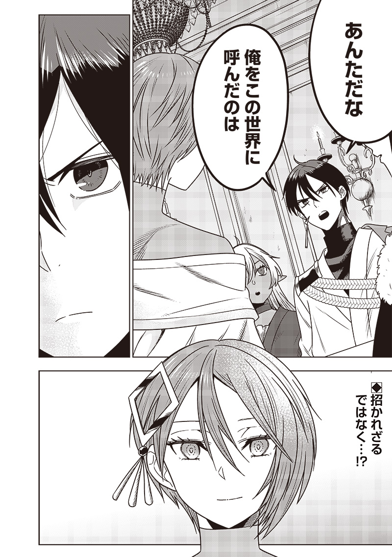 JUUSAN NANME NO TENSHOU MONO ~ ORE DAKE MISUTETA MEGAMI WO BUTTOBASU!~ - raw - Chapter 31 - https://jpdd.ccdd.to/JPDD/32071505/2ngnum2wuh0.jpg