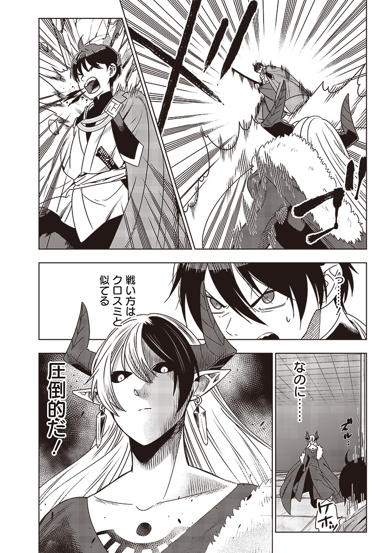 JUUSAN NANME NO TENSHOU MONO ~ ORE DAKE MISUTETA MEGAMI WO BUTTOBASU!~ - raw - Chapter 30 - https://jpdd.ccdd.to/JPDD/32071505/2otla0eafxn.jpg