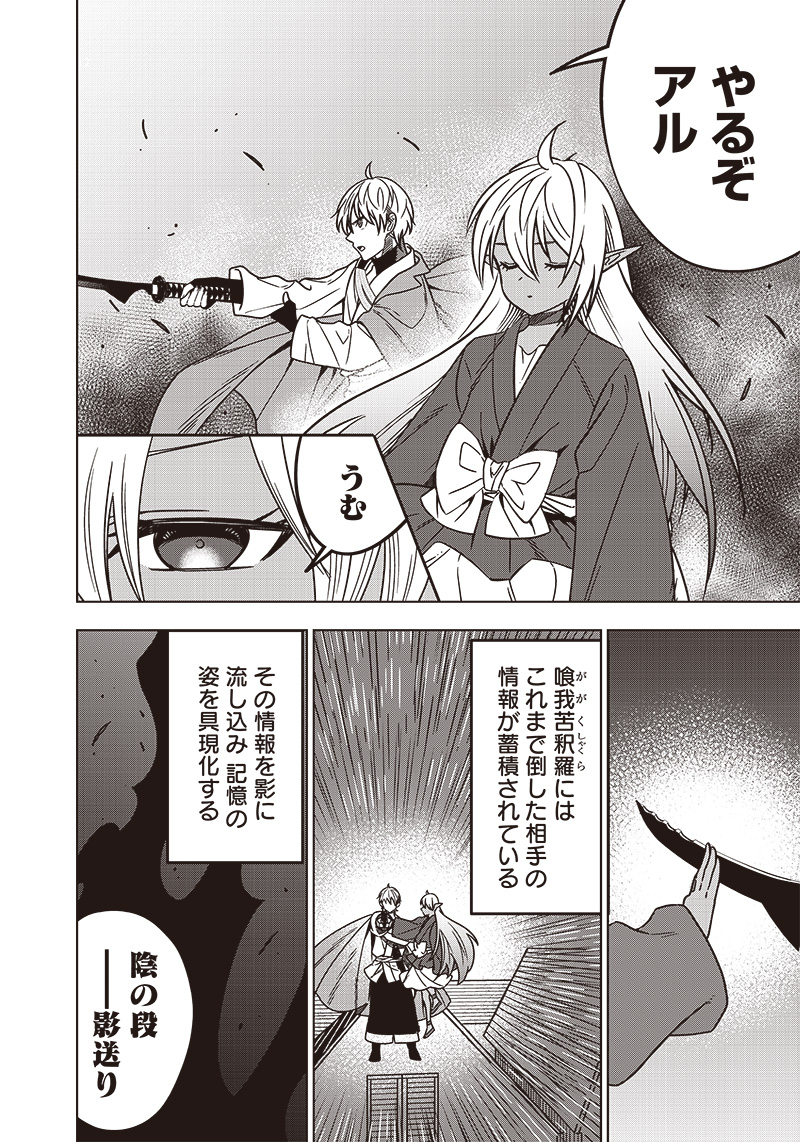 JUUSAN NANME NO TENSHOU MONO ~ ORE DAKE MISUTETA MEGAMI WO BUTTOBASU!~ - raw - Chapter 25 - https://jpdd.ccdd.to/JPDD/32071505/3fbdbqwhxqa.jpg