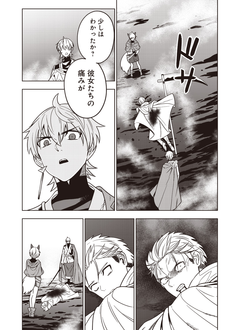 JUUSAN NANME NO TENSHOU MONO ~ ORE DAKE MISUTETA MEGAMI WO BUTTOBASU!~ - raw - Chapter 24 - https://jpdd.ccdd.to/JPDD/32071505/3l1ntmqgzvt.jpg