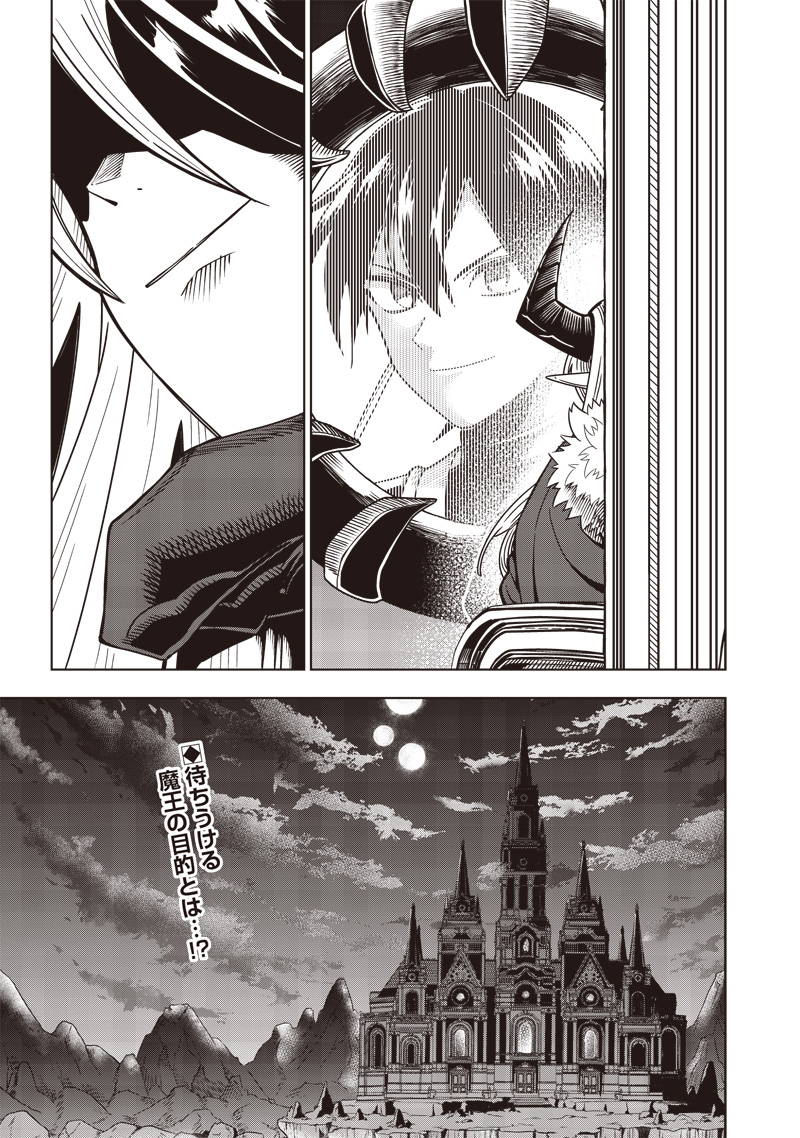 JUUSAN NANME NO TENSHOU MONO ~ ORE DAKE MISUTETA MEGAMI WO BUTTOBASU!~ - raw - Chapter 28 - https://jpdd.ccdd.to/JPDD/32071505/44s13uogate.jpg